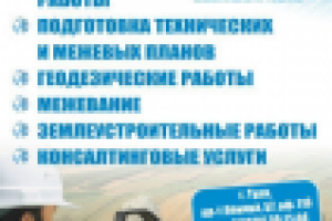 Листовка формата а6