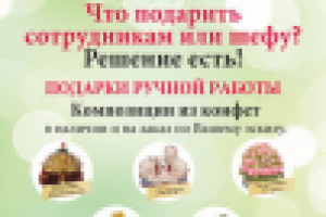 Дизайн макета внутренней рекламы