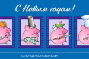 Вариант открытки для кадрового центра "Юнити"