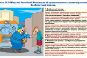 Рисунки для листовок про УК РФ для школ.