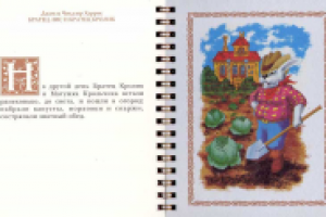 Настольный календарь для "Дубль В"