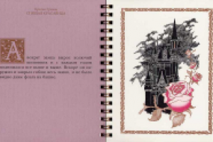 Настольный календарь для "Дубль В"