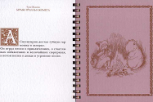 Настольный календарь для "Дубль В"