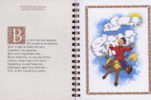 Настольный календарь для "Дубль В"