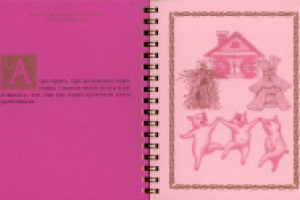 Настольный календарь для "Дубль В"