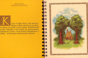 Настольный календарь для "Дубль В"