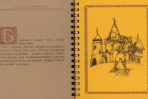 Настольный календарь для "Дубль В"