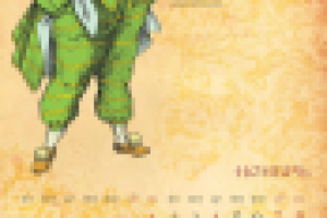 Календарь для РПФ «Мириа Дизайн»