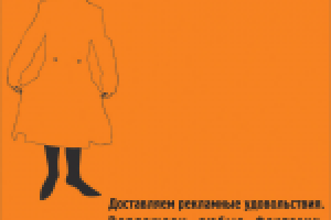 Пакет для Студии нестандартной рекламы