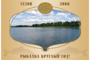 Настенный календарь для рыболовного клуба "Золотой сазан"