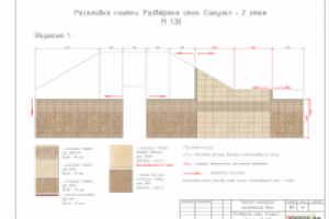 Дизайн интерьера загородного дома. Развёртка стен. В1