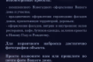 Рекламная листовка 1 -2