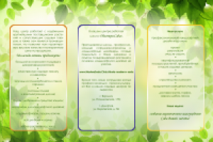 Буклет "Центр садового мастерства" - вар.2, разворот 2