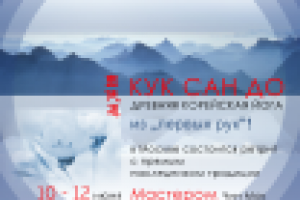 Плакат для центра йоги