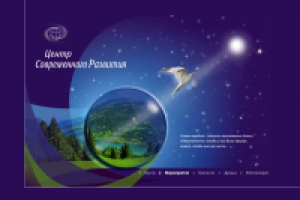Сайт ЦСР - заставка - вариант 1