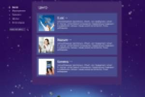 Сайт ЦСР - страница 2-го уровня - вариант 1