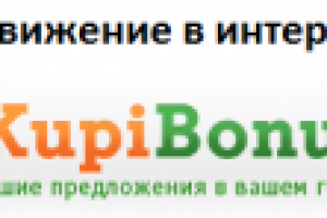 Продвижение в интернете проекта Kupibonus.ru