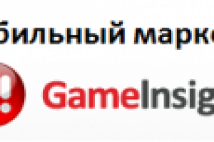 Продвижение мобильных приложений для Game insight