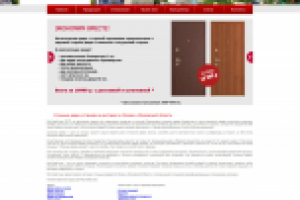 http://www.protect-doors.ru/