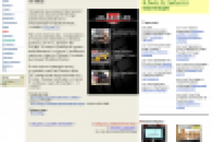 Продвижение концерта prodigy