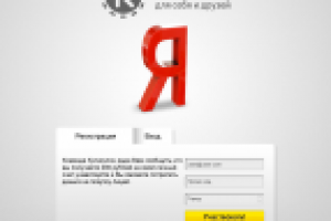 Landing page для спец проекта с Яндекс деньгами