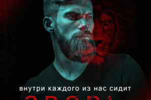 Стильный баннер зверь