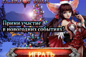 Игровой баннер