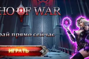 Игровой баннер