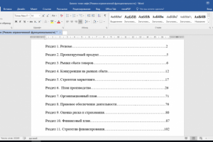 Работа 3912795