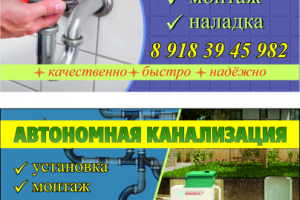 визитки сантехника