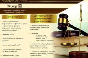 буклет для юридической компании