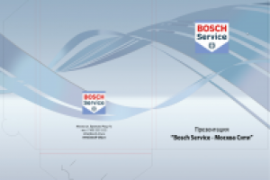 Папка для Bosch