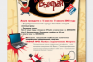 Coca-cola+Domino's Pizza