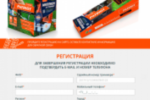 Верстка лендинга patriot-promo.ru