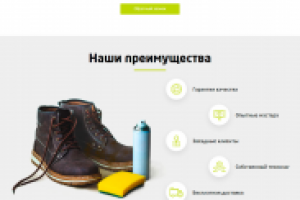 Верстка раздела сайта uberclean24.ru