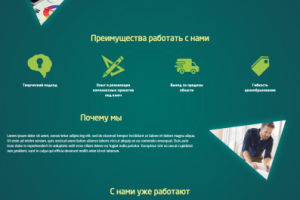 Сайт-визитка colbalr.ru
