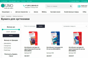 Интернет-магазин канцелярии "UNO"