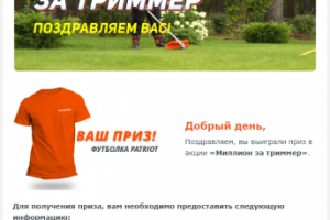 Верстка письма для рассылки