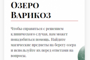 Мобильная версия игры