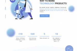 Сайт-визитка IT Студии