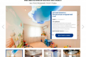 Сайт-визитка potolki54.ru