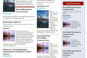 Верстка сайта газеты "Слово"