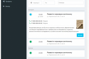 Верстка интерфейса приложения