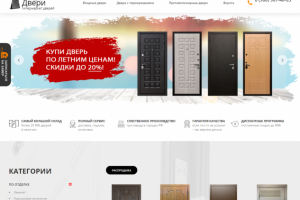 Интернет-каталог vkhodnyedveri.ru
