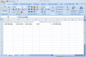 Функция расчета текущей цены. (Excel)