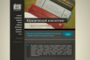 Юридическая компания "АКЦЕНТ КОНСАЛТ"