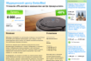 Купонный сервис Bontalon.ru