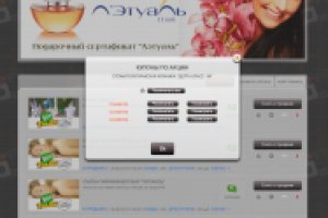 Купонный сервис Kuponkeeper