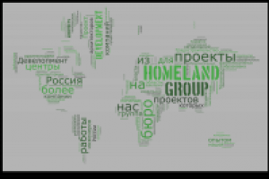 География компании Homeland group