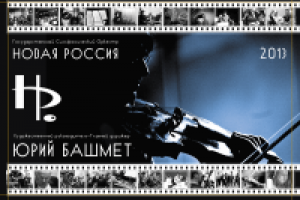 ГСО "Новая Россия"